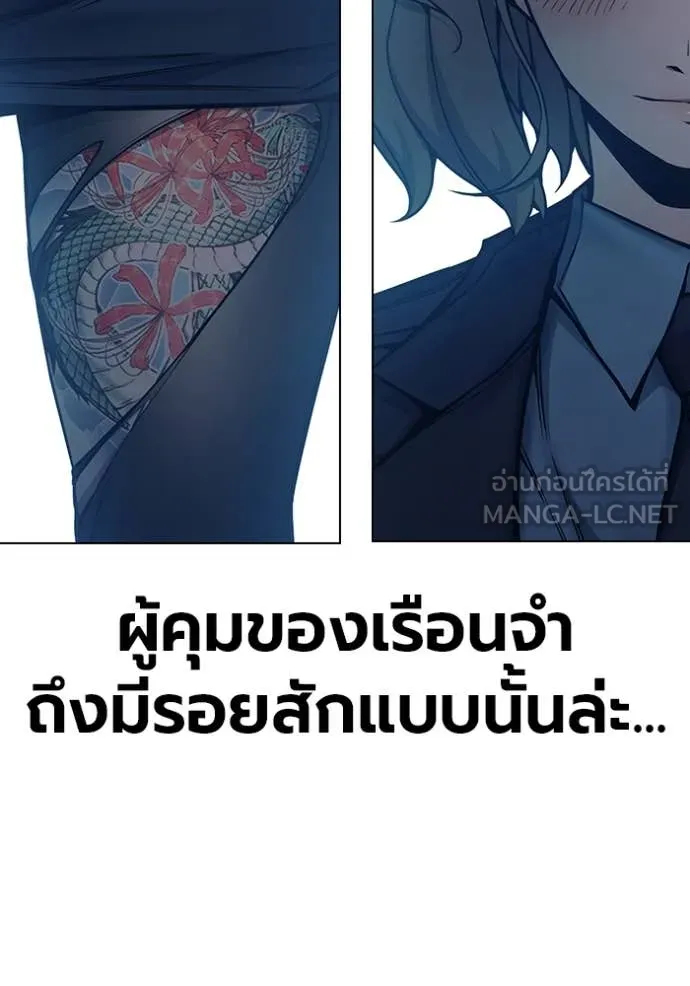 Juvenile Prison เยาวชนคนคุก ตอนที่ 55 หน้า 164