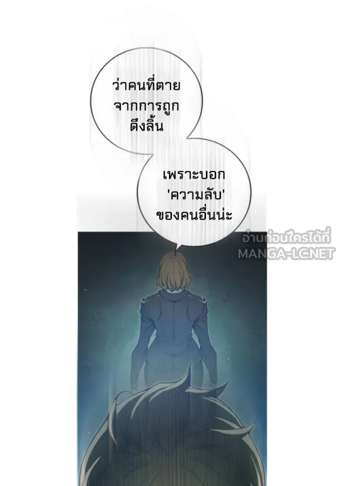 Juvenile Prison เยาวชนคนคุก ตอนที่ 55 หน้า 167