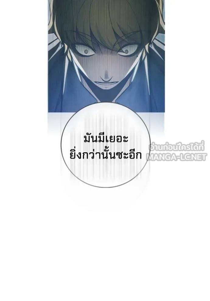 Juvenile Prison เยาวชนคนคุก ตอนที่ 55 หน้า 168