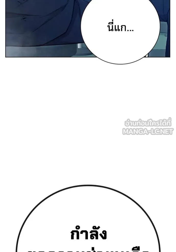Juvenile Prison เยาวชนคนคุก ตอนที่ 55 หน้า 178