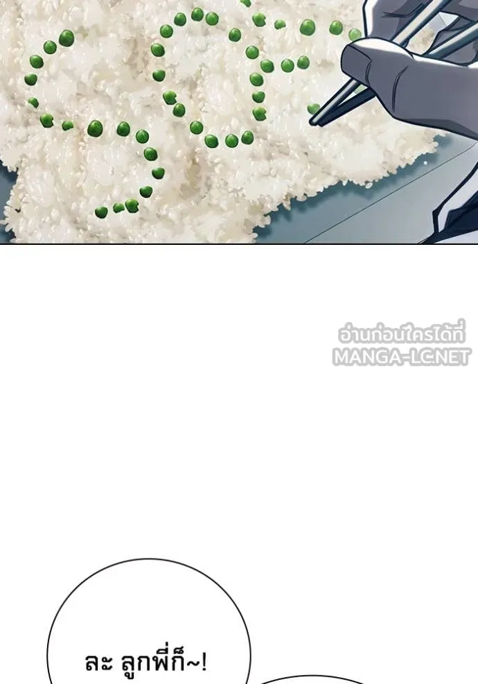 Juvenile Prison เยาวชนคนคุก ตอนที่ 55 หน้า 180