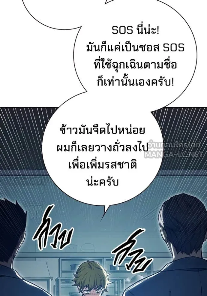 Juvenile Prison เยาวชนคนคุก ตอนที่ 55 หน้า 181