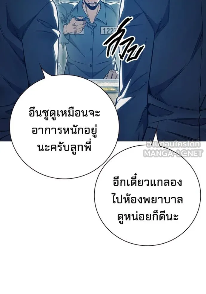 Juvenile Prison เยาวชนคนคุก ตอนที่ 55 หน้า 182