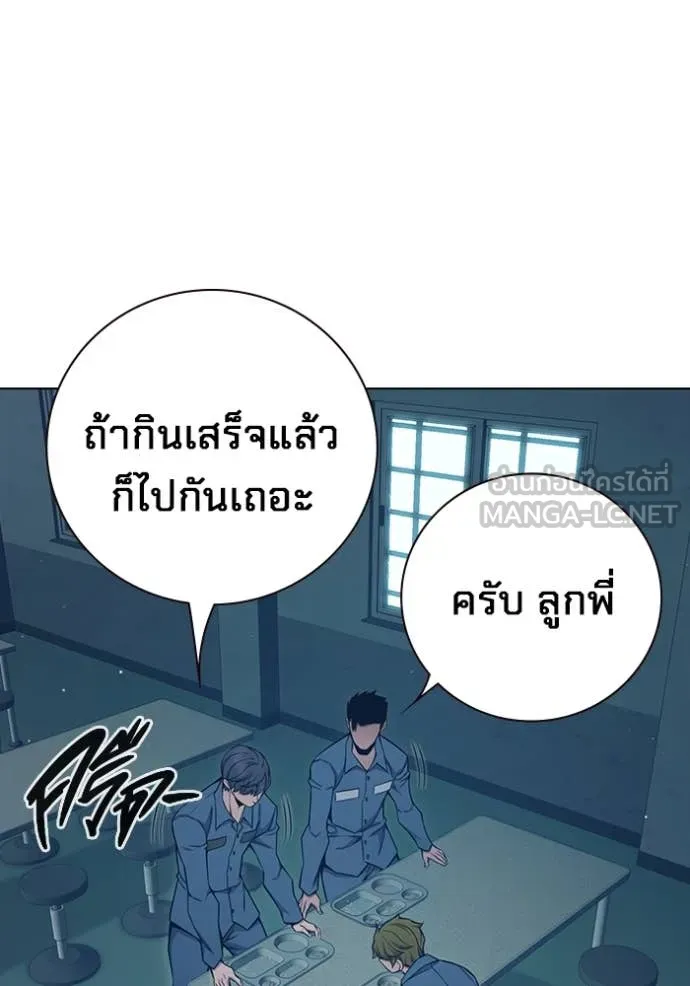 Juvenile Prison เยาวชนคนคุก ตอนที่ 55 หน้า 183