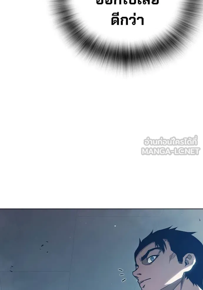 Juvenile Prison เยาวชนคนคุก ตอนที่ 55 หน้า 186