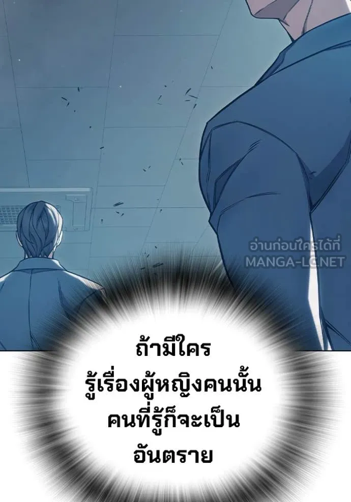 Juvenile Prison เยาวชนคนคุก ตอนที่ 55 หน้า 187