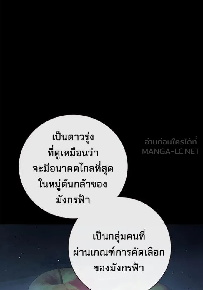 Juvenile Prison เยาวชนคนคุก ตอนที่ 55 หน้า 19