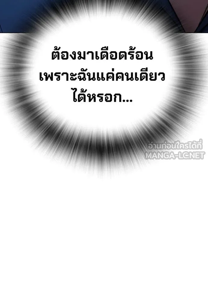 Juvenile Prison เยาวชนคนคุก ตอนที่ 55 หน้า 190