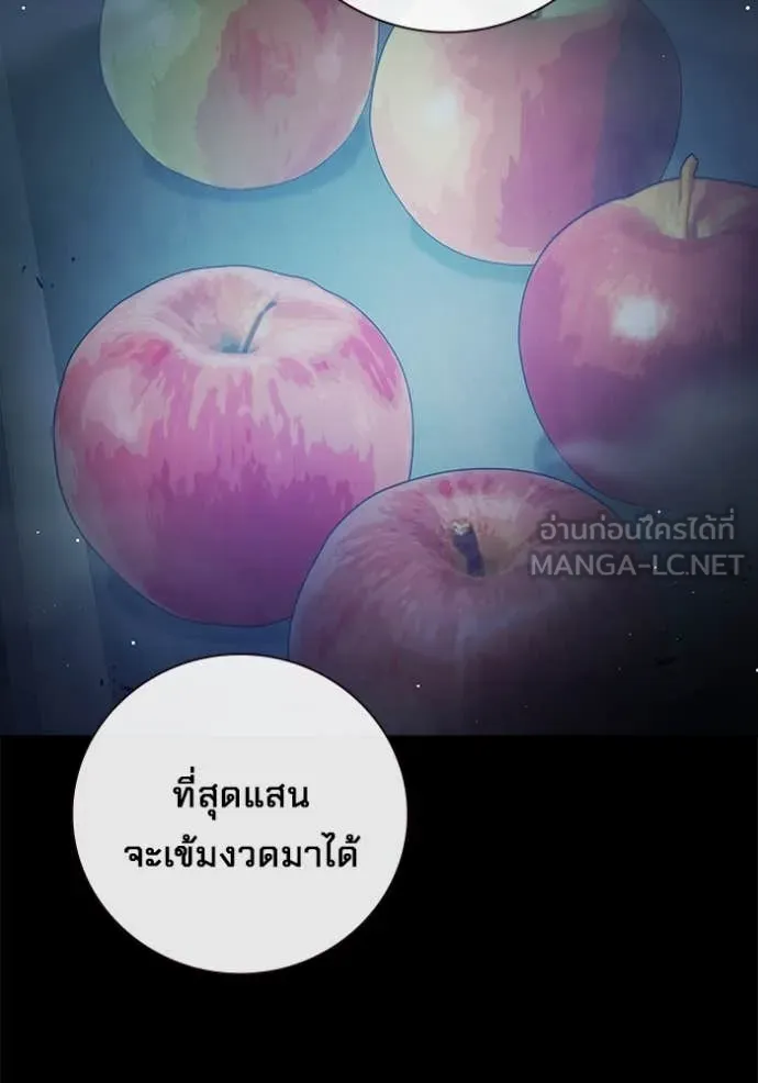 Juvenile Prison เยาวชนคนคุก ตอนที่ 55 หน้า 20