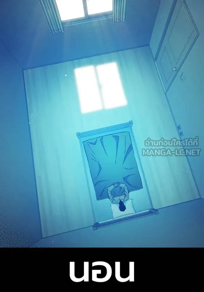 Juvenile Prison เยาวชนคนคุก ตอนที่ 55 หน้า 200