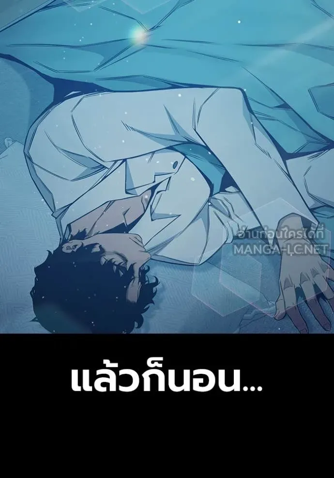 Juvenile Prison เยาวชนคนคุก ตอนที่ 55 หน้า 202