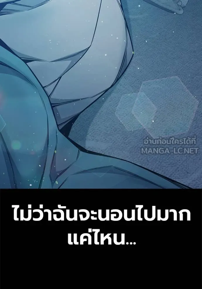 Juvenile Prison เยาวชนคนคุก ตอนที่ 55 หน้า 204