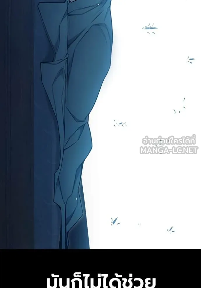 Juvenile Prison เยาวชนคนคุก ตอนที่ 55 หน้า 206