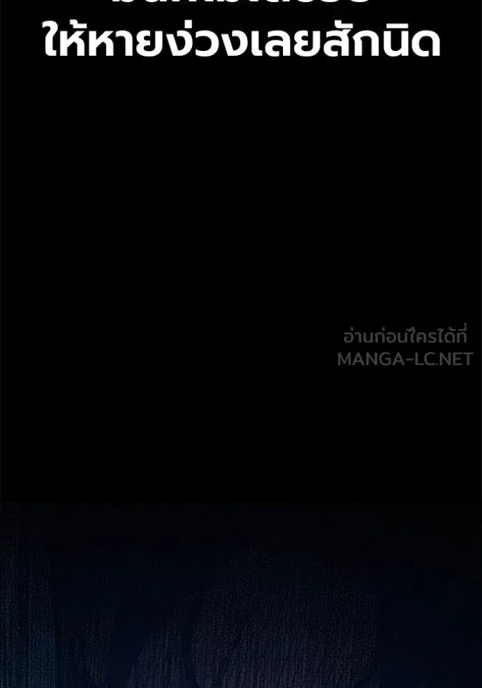 Juvenile Prison เยาวชนคนคุก ตอนที่ 55 หน้า 207