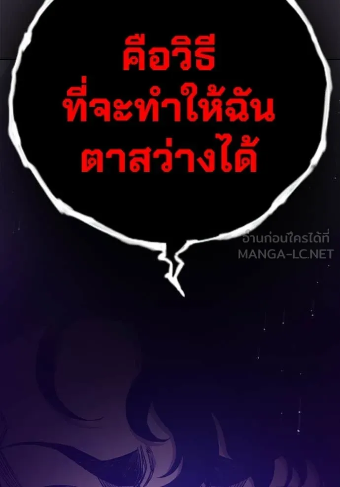 Juvenile Prison เยาวชนคนคุก ตอนที่ 55 หน้า 217