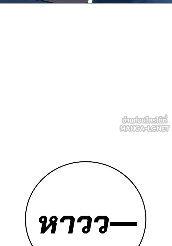 Juvenile Prison เยาวชนคนคุก ตอนที่ 55 หน้า 223