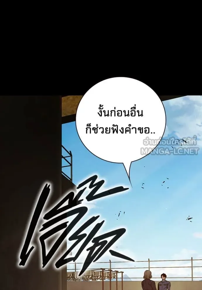 Juvenile Prison เยาวชนคนคุก ตอนที่ 55 หน้า 232