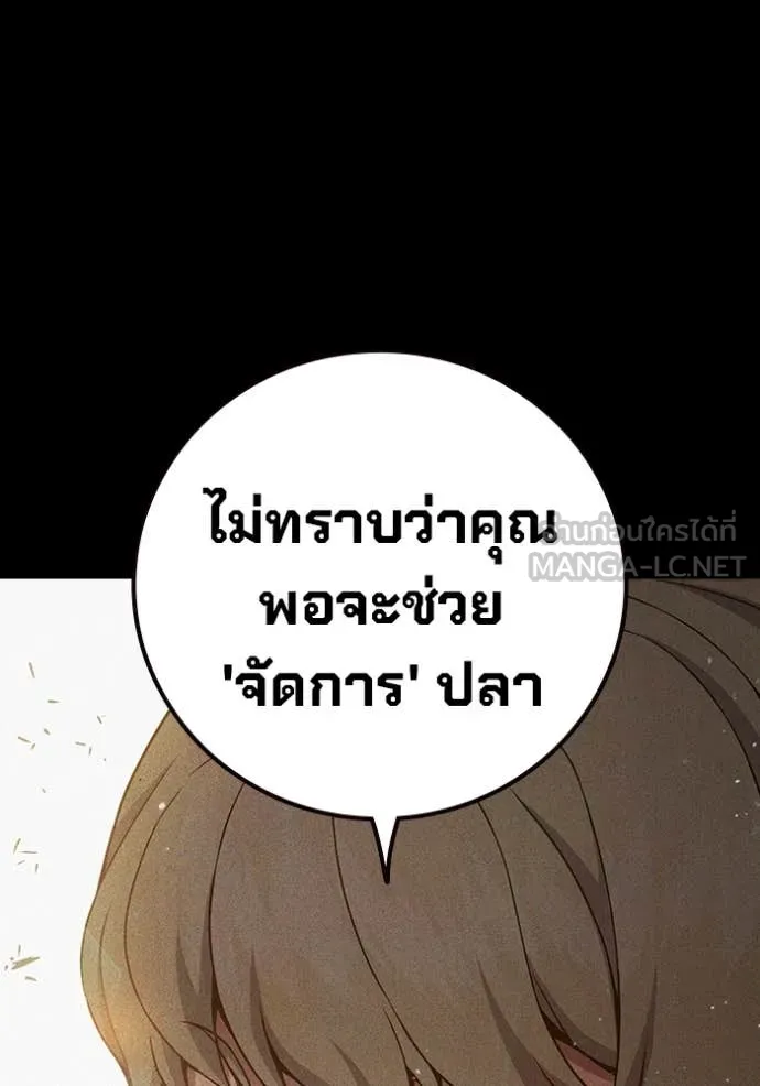 Juvenile Prison เยาวชนคนคุก ตอนที่ 55 หน้า 240