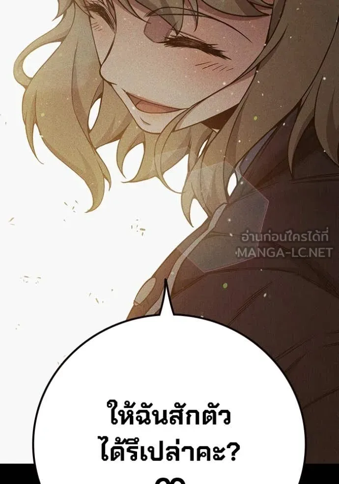 Juvenile Prison เยาวชนคนคุก ตอนที่ 55 หน้า 241