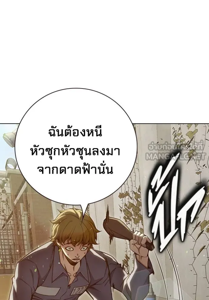 Juvenile Prison เยาวชนคนคุก ตอนที่ 55 หน้า 246