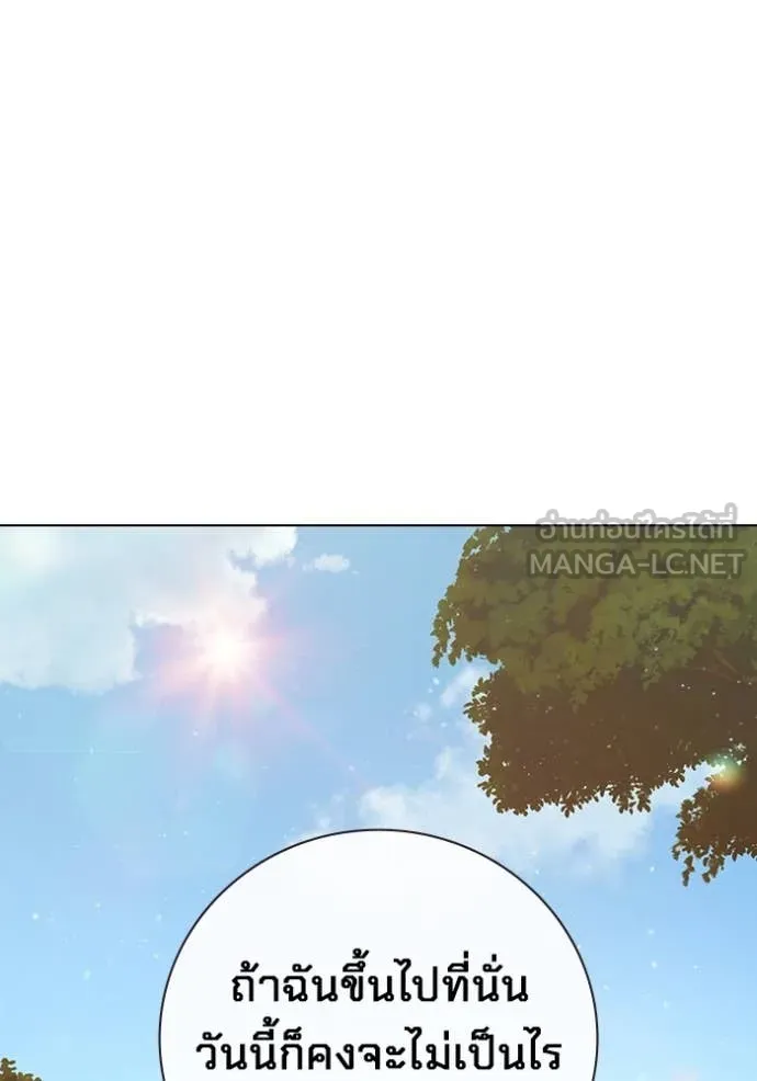 Juvenile Prison เยาวชนคนคุก ตอนที่ 55 หน้า 248