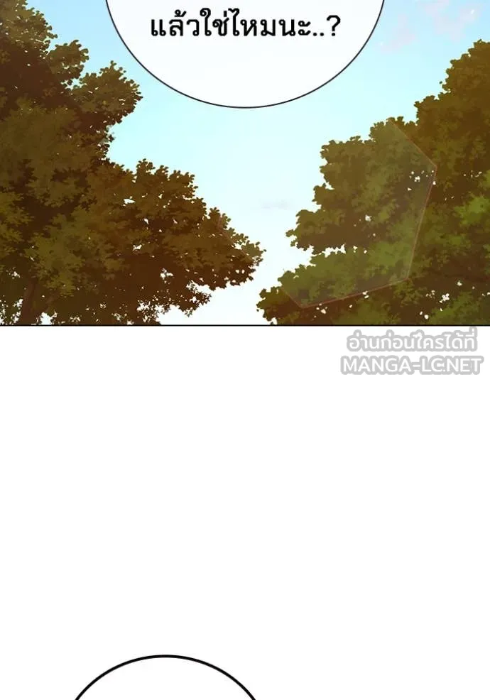 Juvenile Prison เยาวชนคนคุก ตอนที่ 55 หน้า 249