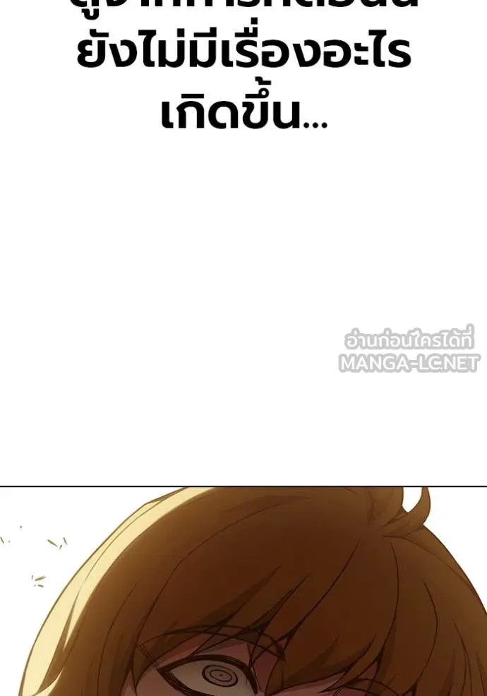 Juvenile Prison เยาวชนคนคุก ตอนที่ 55 หน้า 251