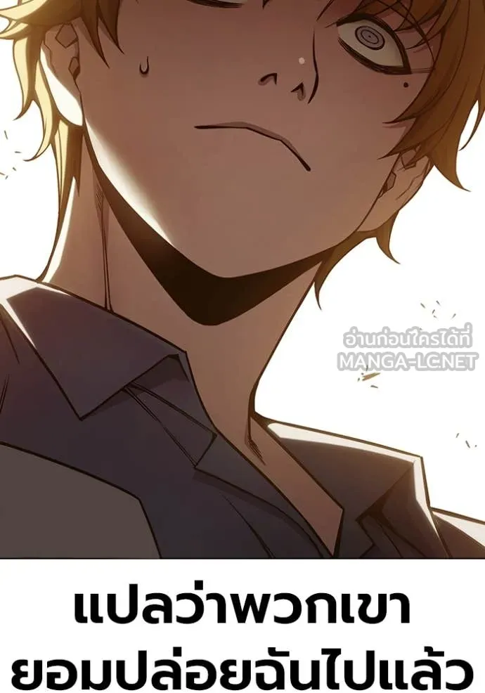 Juvenile Prison เยาวชนคนคุก ตอนที่ 55 หน้า 252