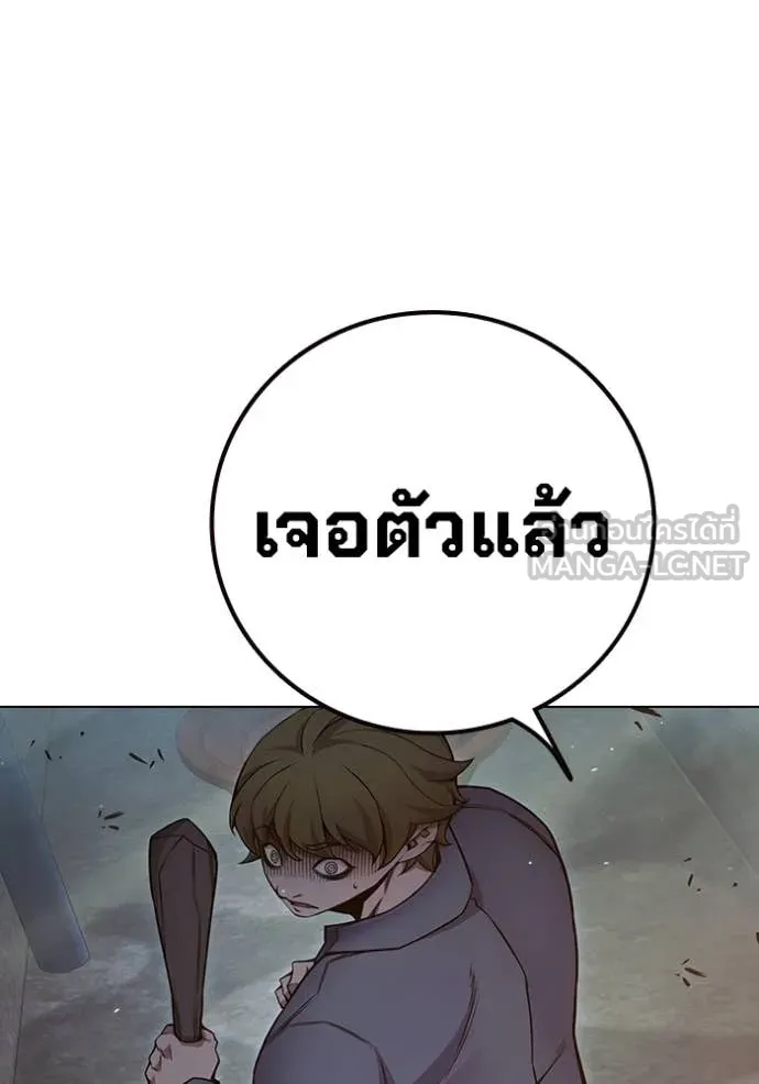 Juvenile Prison เยาวชนคนคุก ตอนที่ 55 หน้า 260