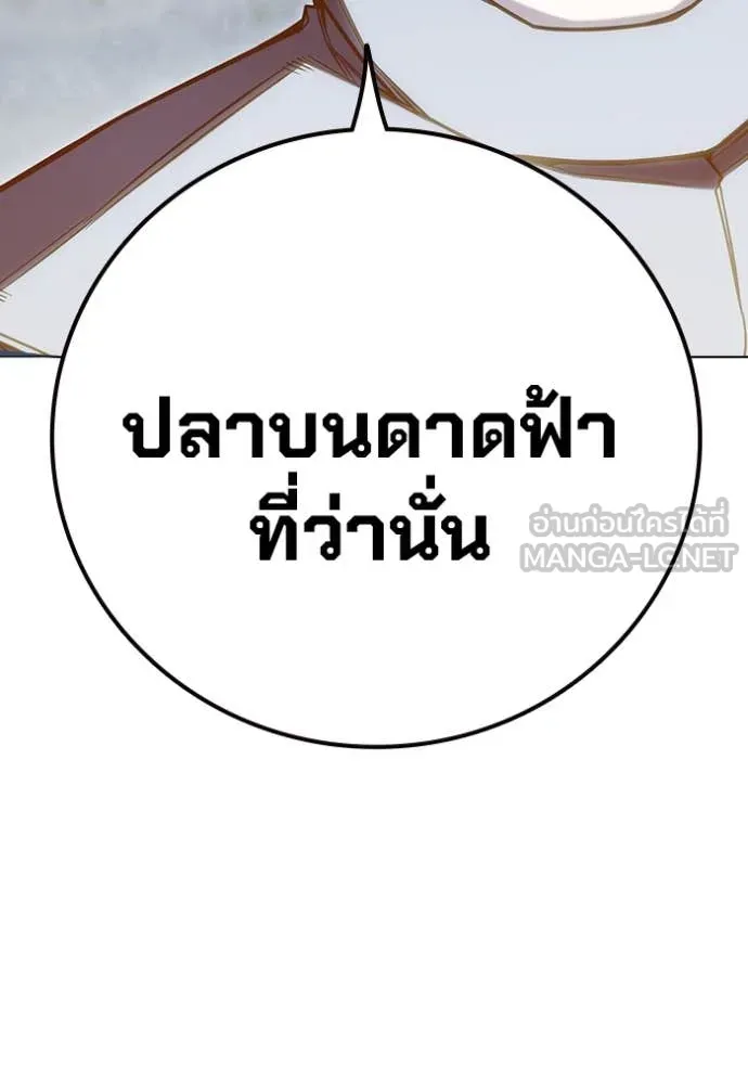Juvenile Prison เยาวชนคนคุก ตอนที่ 55 หน้า 262