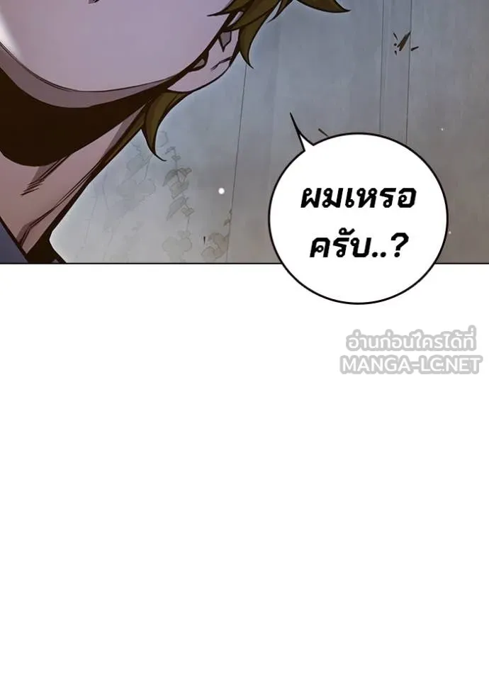 Juvenile Prison เยาวชนคนคุก ตอนที่ 55 หน้า 264