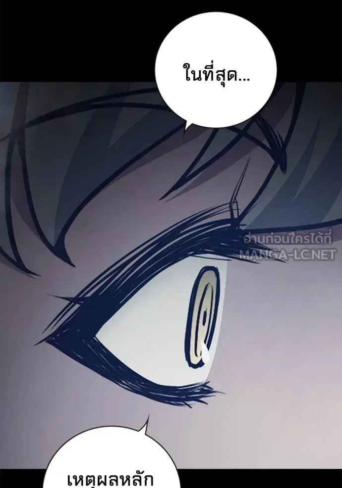 Juvenile Prison เยาวชนคนคุก ตอนที่ 55 หน้า 27