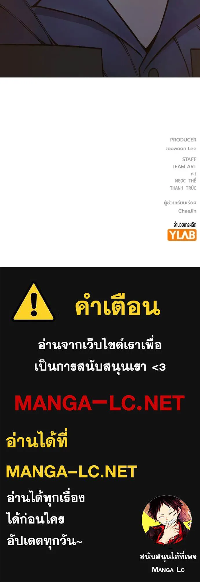 Juvenile Prison เยาวชนคนคุก ตอนที่ 55 หน้า 271