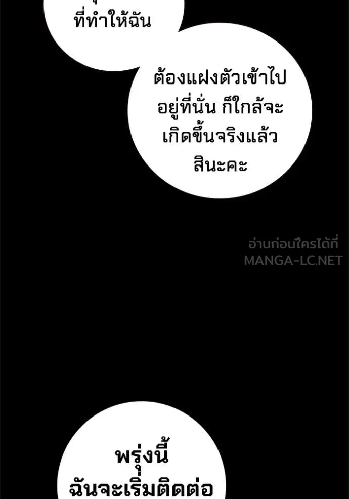 Juvenile Prison เยาวชนคนคุก ตอนที่ 55 หน้า 28