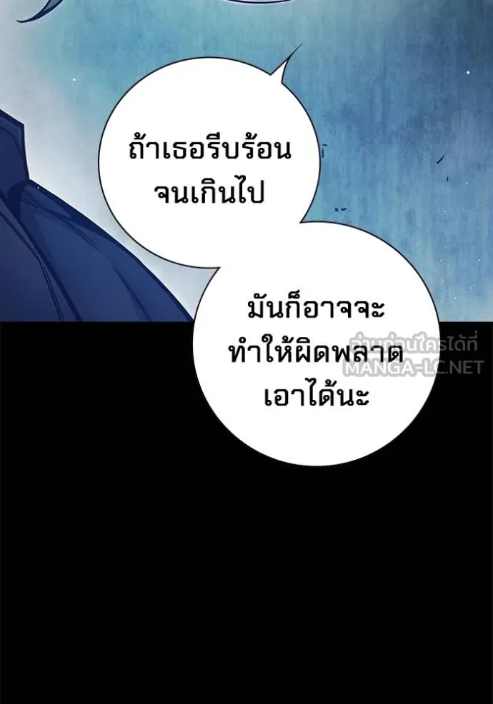 Juvenile Prison เยาวชนคนคุก ตอนที่ 55 หน้า 30