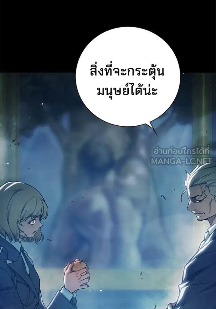 Juvenile Prison เยาวชนคนคุก ตอนที่ 55 หน้า 31
