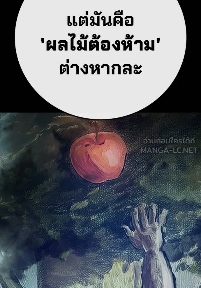 Juvenile Prison เยาวชนคนคุก ตอนที่ 55 หน้า 33