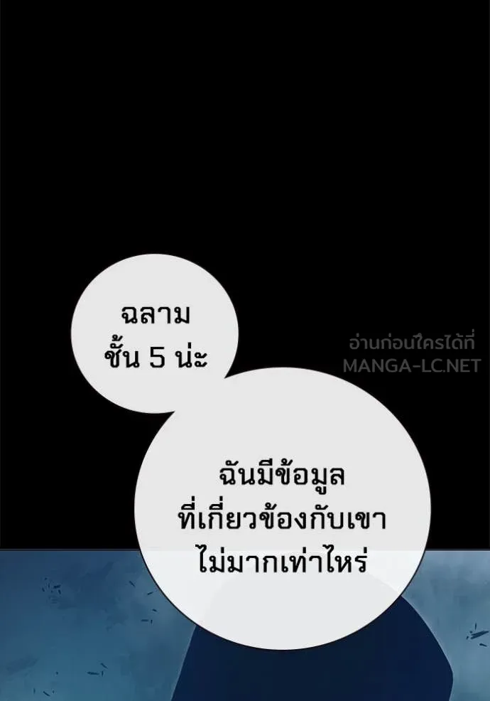 Juvenile Prison เยาวชนคนคุก ตอนที่ 55 หน้า 35