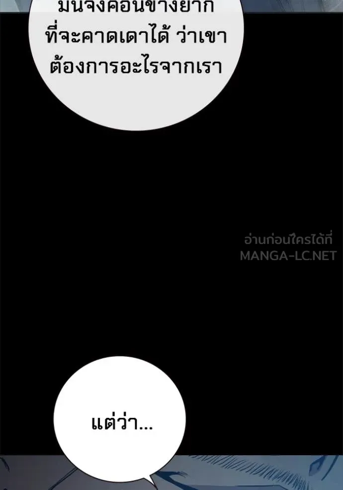 Juvenile Prison เยาวชนคนคุก ตอนที่ 55 หน้า 37