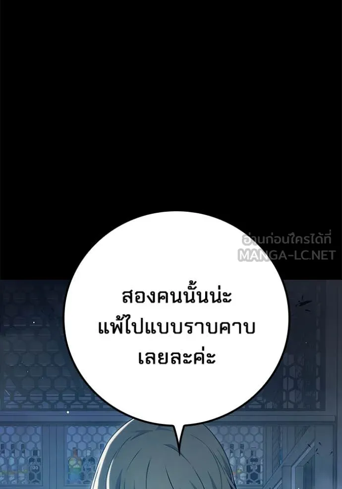 Juvenile Prison เยาวชนคนคุก ตอนที่ 55 หน้า 4