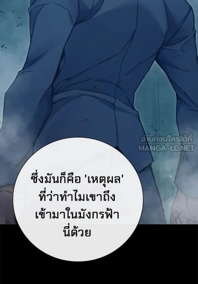 Juvenile Prison เยาวชนคนคุก ตอนที่ 55 หน้า 40