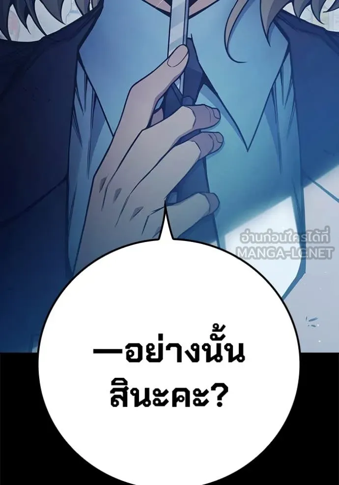 Juvenile Prison เยาวชนคนคุก ตอนที่ 55 หน้า 44