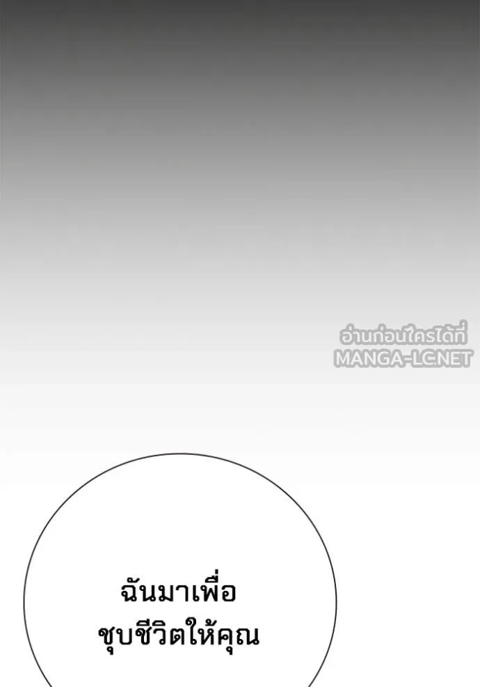 Juvenile Prison เยาวชนคนคุก ตอนที่ 55 หน้า 47