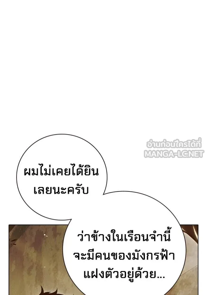 Juvenile Prison เยาวชนคนคุก ตอนที่ 55 หน้า 56