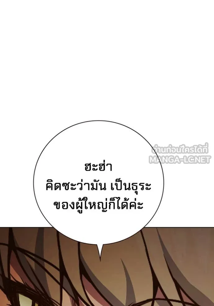 Juvenile Prison เยาวชนคนคุก ตอนที่ 55 หน้า 58