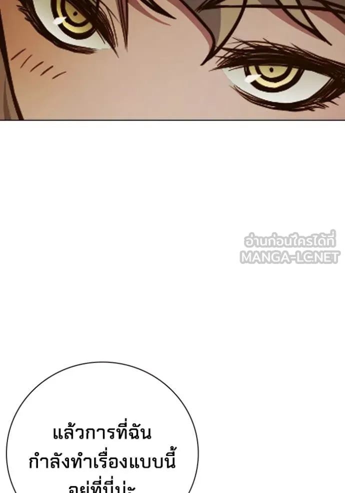 Juvenile Prison เยาวชนคนคุก ตอนที่ 55 หน้า 59