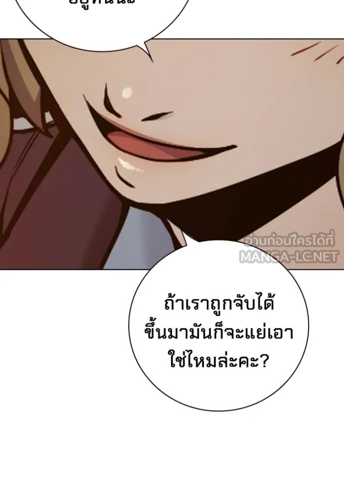 Juvenile Prison เยาวชนคนคุก ตอนที่ 55 หน้า 60