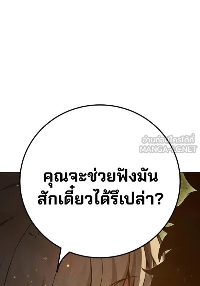 Juvenile Prison เยาวชนคนคุก ตอนที่ 55 หน้า 65