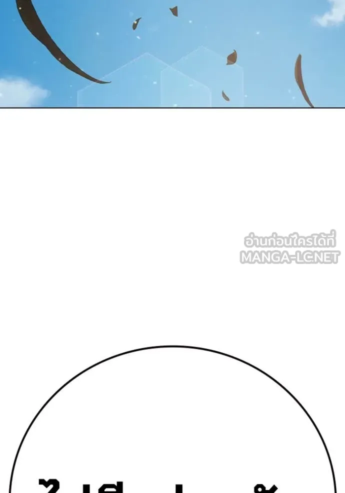 Juvenile Prison เยาวชนคนคุก ตอนที่ 55 หน้า 68