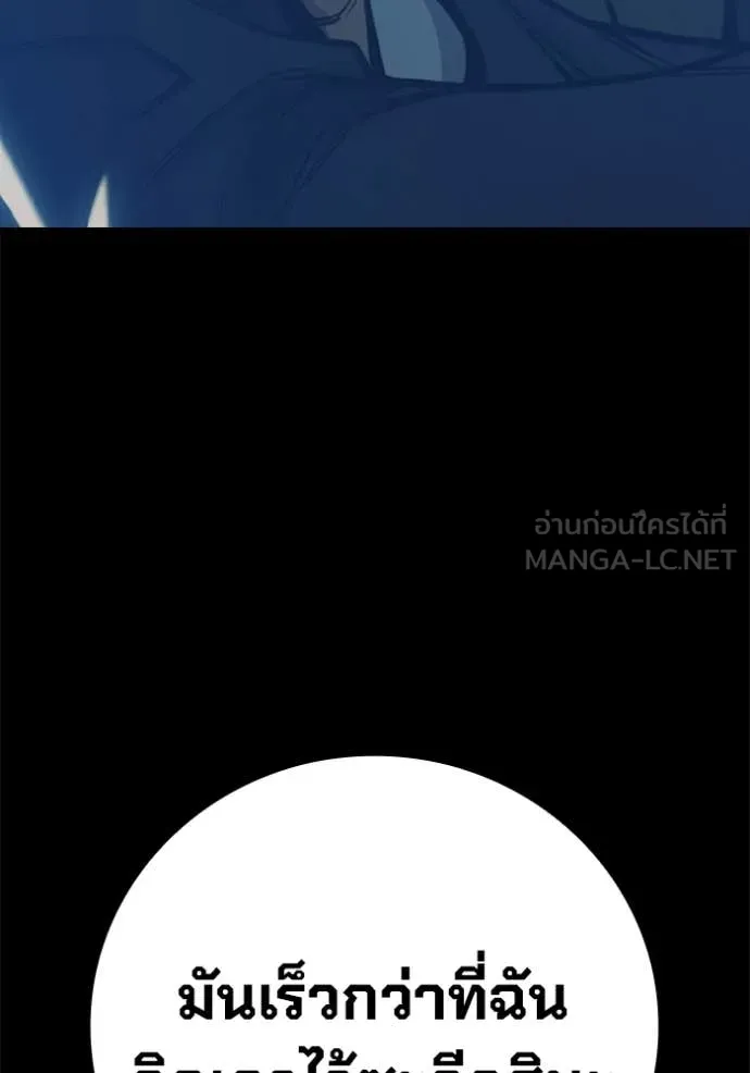 Juvenile Prison เยาวชนคนคุก ตอนที่ 55 หน้า 7